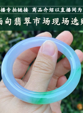 走近曼德勒缅甸天然翡翠玉手镯贵妃正圈圆条手镯直播间专拍链接