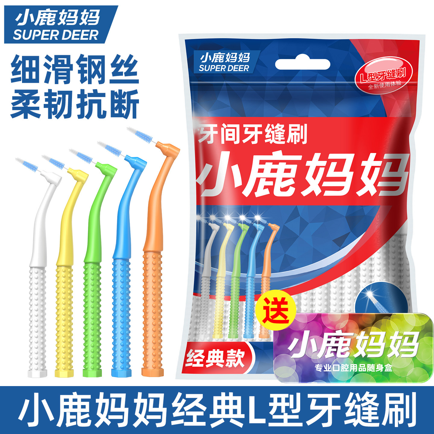 小鹿妈妈个人护理L型牙缝刷钢丝牙间刷牙齿矫正软毛齿间隙刷正畸,洗护清洁剂/卫生巾/纸/香薰,牙刷/口腔清洁工具,淘宝优惠券,粉丝福利购,淘宝优惠卷