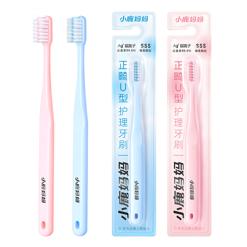 小鹿妈妈正畸牙刷牙齿矫正专用牙刷儿童u型软毛牙刷牙套牙箍缝刷