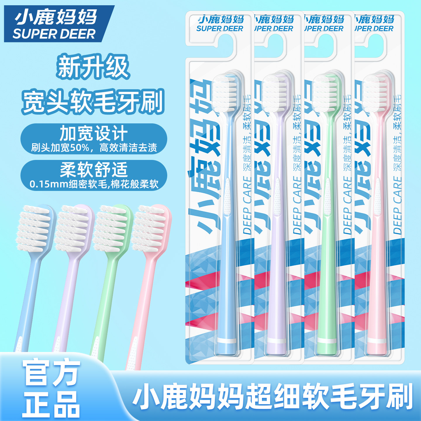 小鹿妈妈个人护理牙刷软毛超细小宽头家用成人牙刷男女情侣家庭装,洗护清洁剂/卫生巾/纸/香薰,牙刷/口腔清洁工具,淘宝优惠券,粉丝福利购,淘宝优惠卷