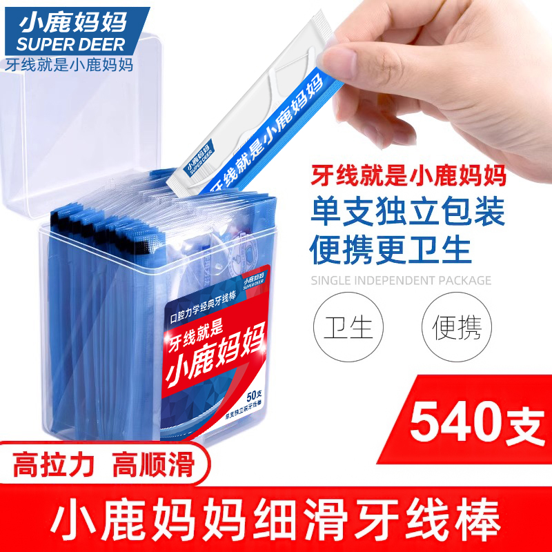 小鹿妈妈个人护理家庭装牙线棒