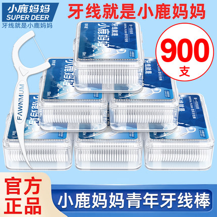 小鹿妈妈个人护理牙线家庭装超细牙签家用一次性剔牙神器900支