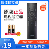 原装 型号Y006通用K49 T43U Konka康佳液晶电视机遥控器 T55U M55U