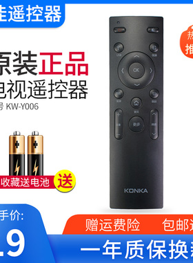 Konka康佳液晶电视机遥控器 原装型号Y006通用K49 T43U T55U M55U