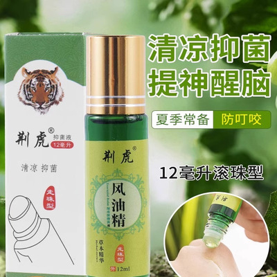 风油精滚珠瓶儿童可用学生提神老牌子走珠大瓶