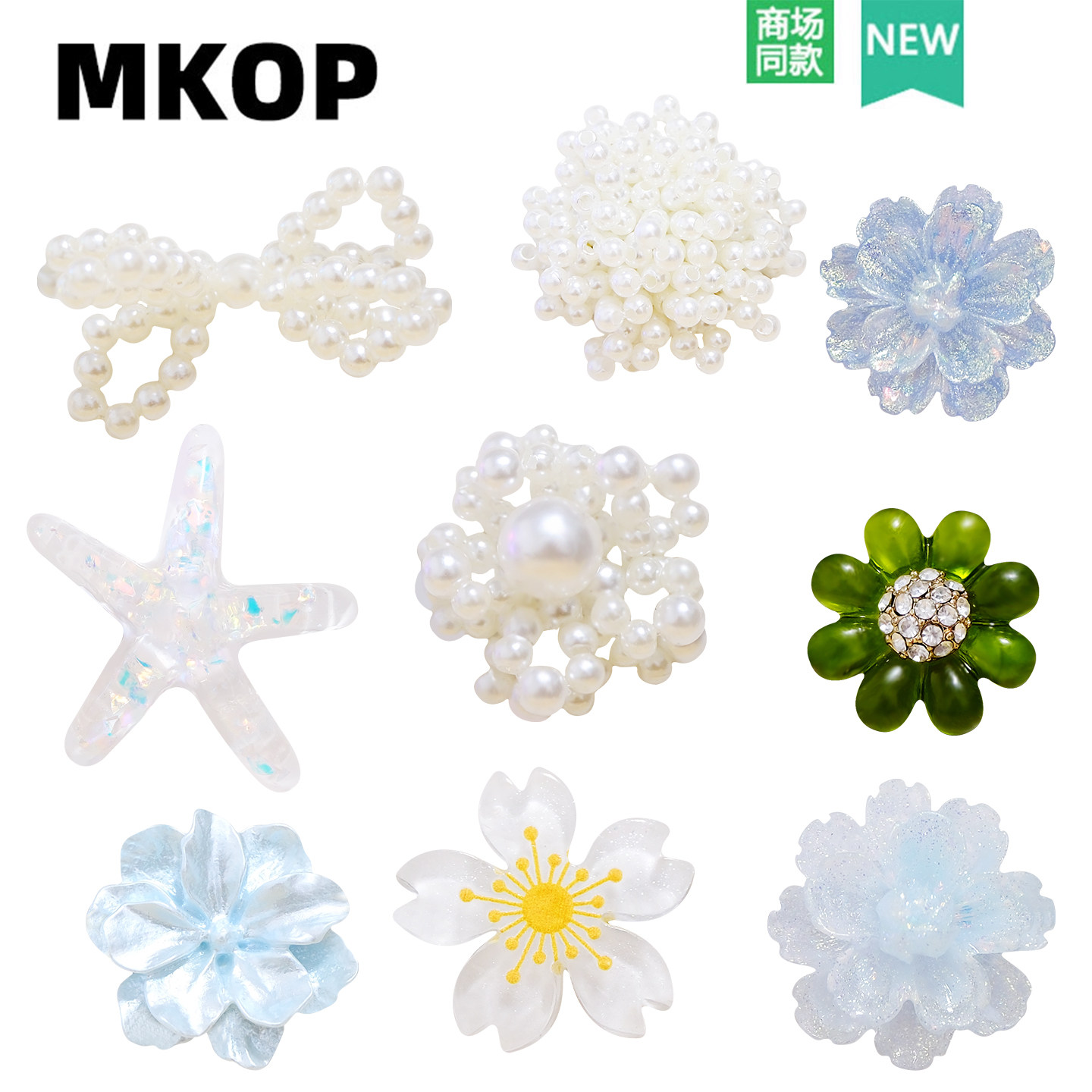 Mkop洞洞鞋配饰diy高级感鞋扣配件串珠花朵鞋花适配Crocs/Cross - 实物图