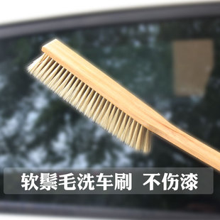 多功能软猪毛不伤漆汽车洗车刷子扫树叶除尘实木长柄车扫把轿车刷