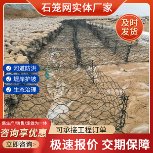 格宾石笼网河道防洪石头网箱宾格网雷诺护垫铅丝石笼网镀锌固滨笼
