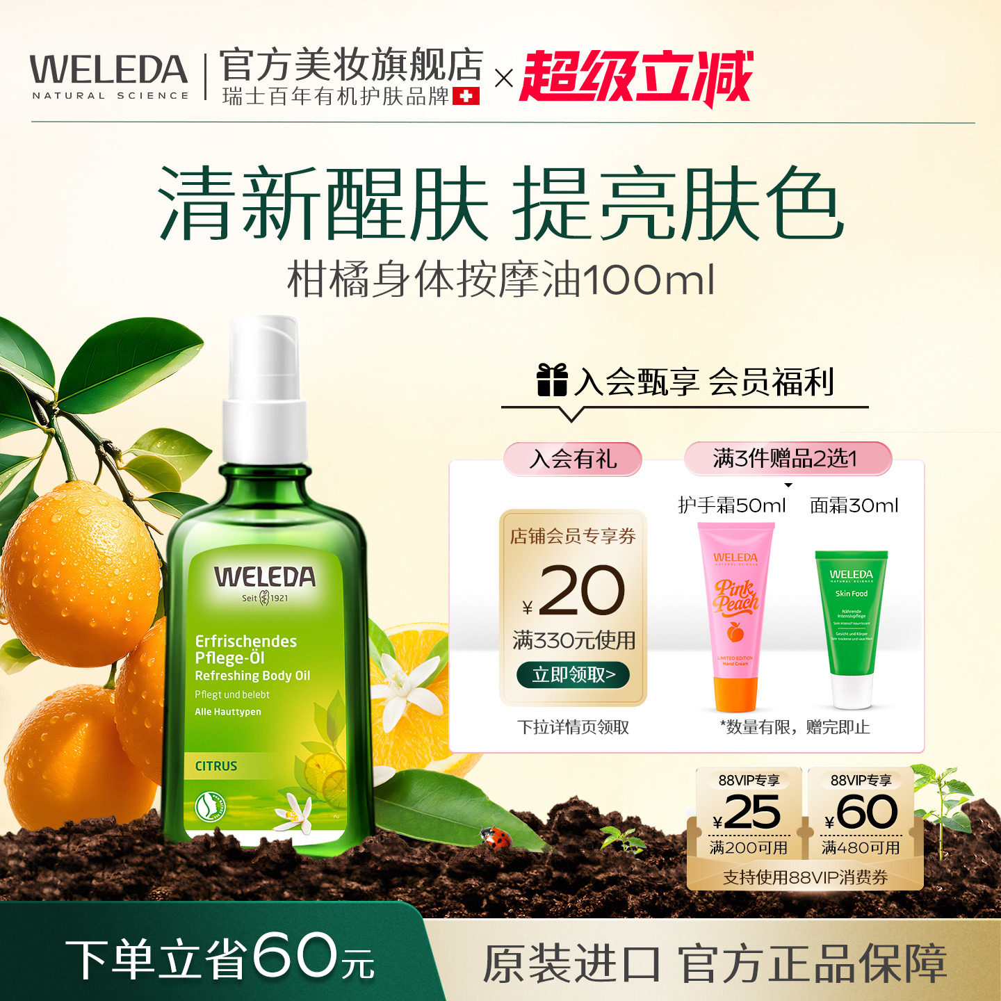 身体油护肤油保湿滋润德国进口
