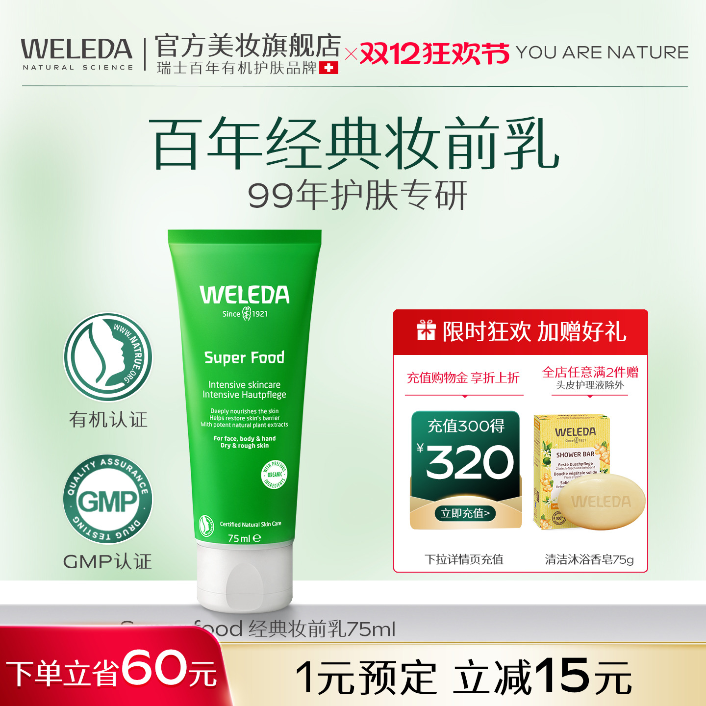 保湿补水不卡粉提亮肤色