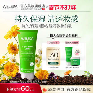 维蕾德小绿管晒后修护面霜补水保湿滋润妆前乳