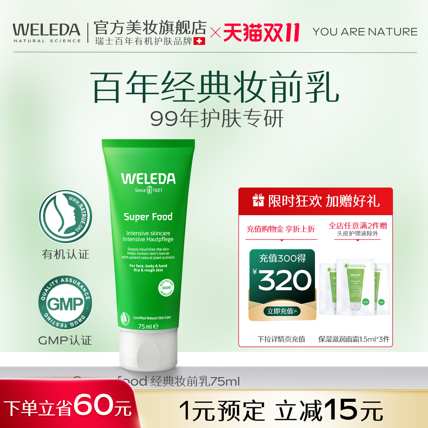 保湿补水不卡粉提亮肤色