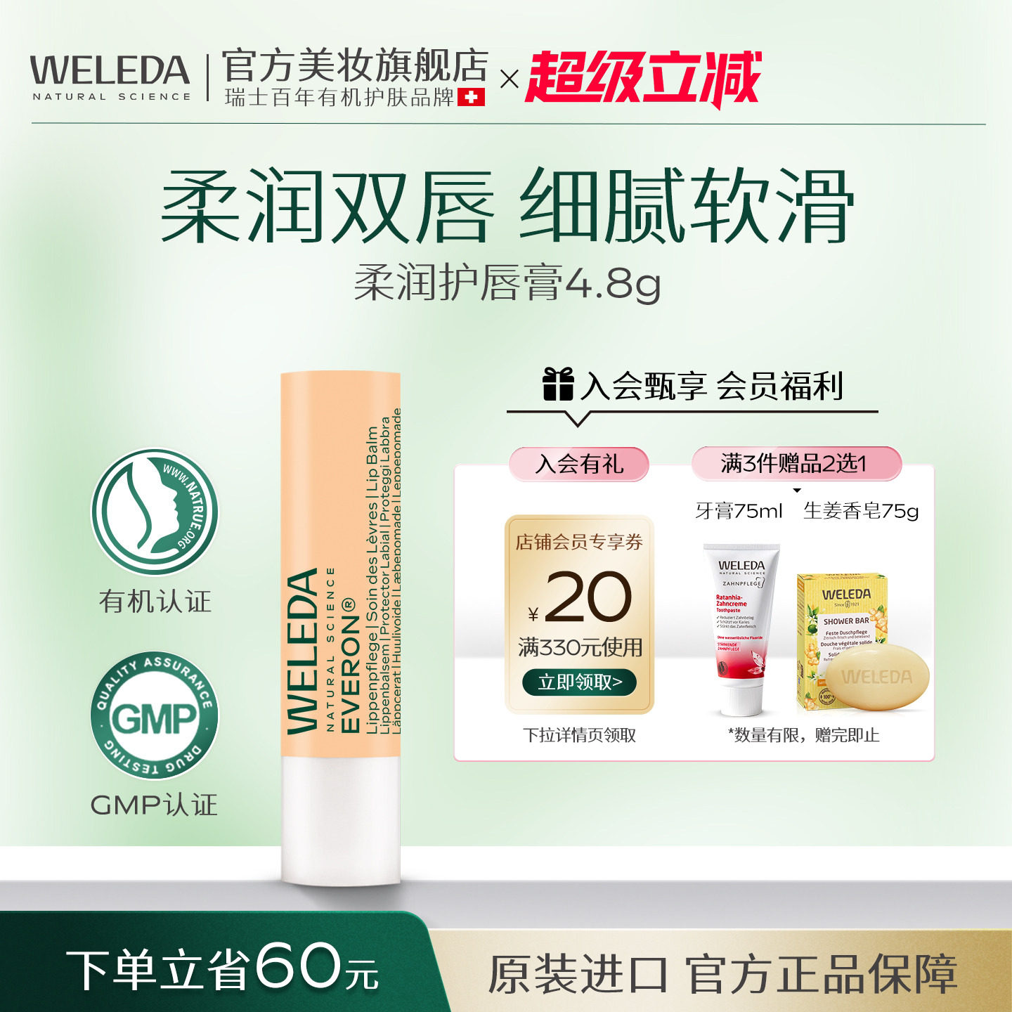 weleda维蕾德润唇膏蜂蜡保湿滋润修护无色防干裂淡化唇纹口红打底