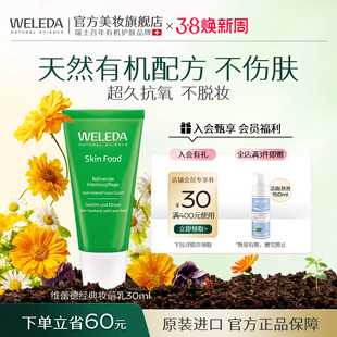 维蕾德妆前打底隔离面霜补水保湿服帖不卡粉妆前乳