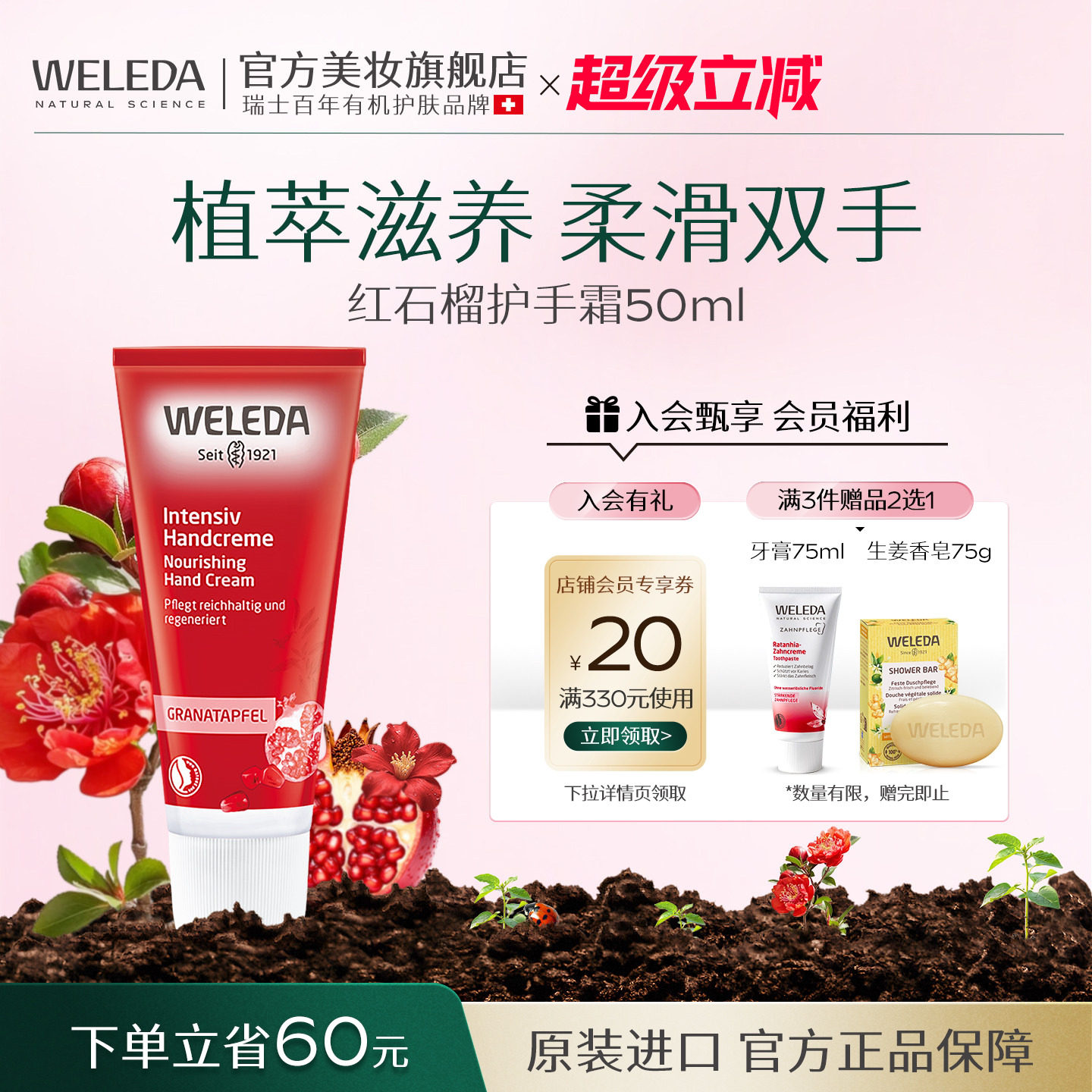 WELEDA维蕾德沙棘红石榴护手霜滋润保湿补水防干裂有效期27年6月