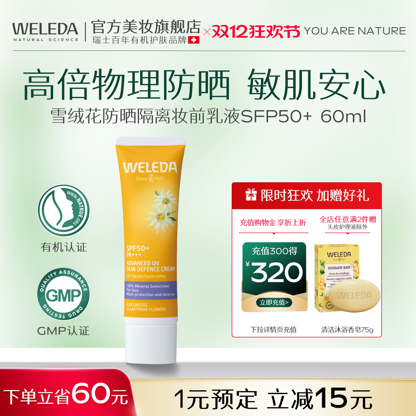 敏感肌婴儿可用 96.7%防晒率 无需卸妆