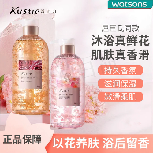 蔻斯汀樱花沐浴露持久留香