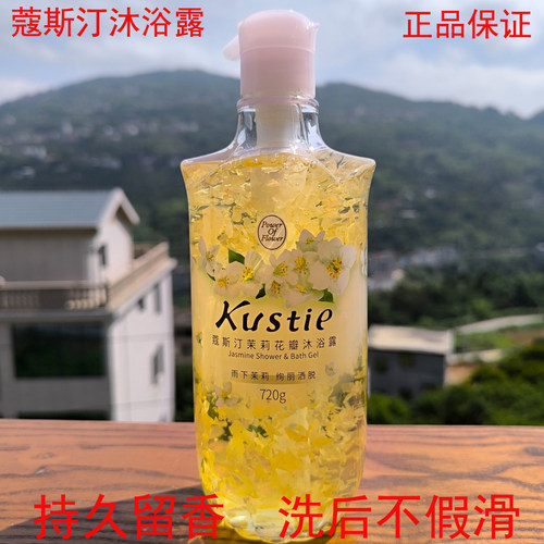 蔻斯汀茉莉花瓣沐浴露大瓶装
