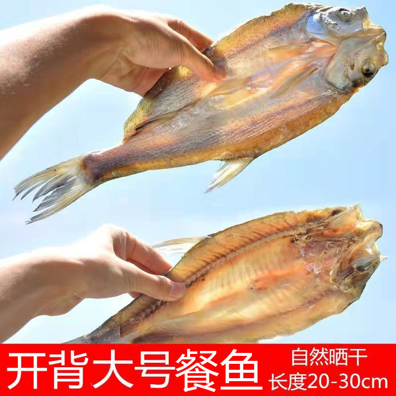 翘嘴鱼干刁子鱼咸鱼餐条鱼干