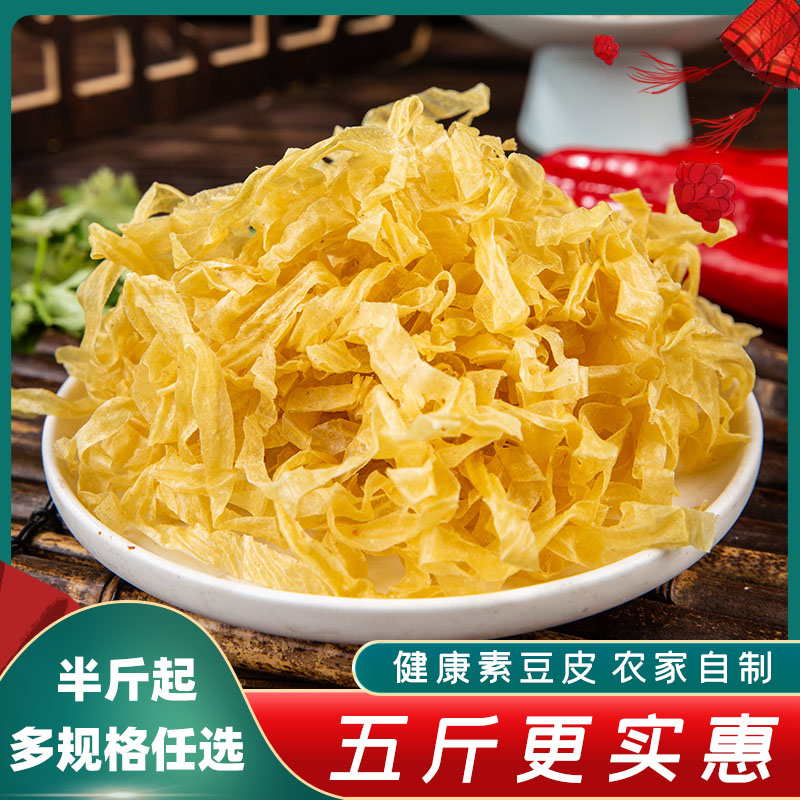豆腐皮豆皮丝豆皮干货素肉油豆皮腐竹人造肉蛋白肉豆制品大豆素食