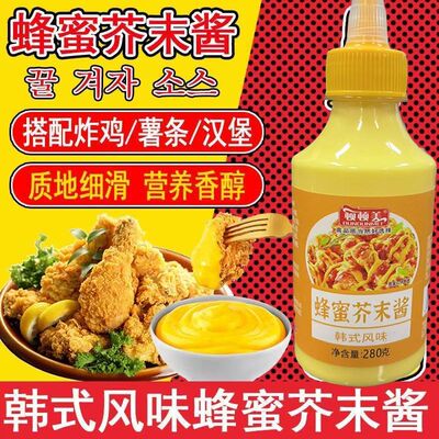 蜂蜜芥末酱甜辣酱韩式炸鸡寿司三明治吐司面包专用芥末虾球酱料