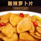 酱香口味泡菜萝卜片瓶装 酸辣甜下饭咸菜腌制手工凉拌小酱菜萝卜皮