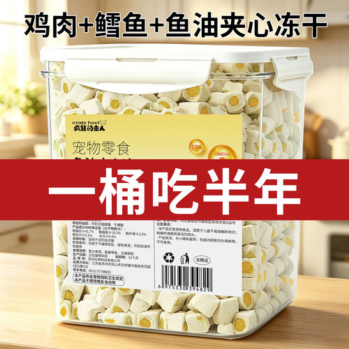 猫咪零食鱼油夹心鸡肉冻干猫零食磨牙棒主食磷虾油毛营养成幼猫粮