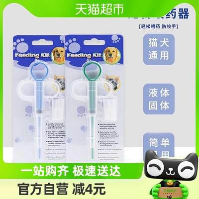 猫咪狗狗喂药器宠物喂水器幼猫吃药家用辅助神器注射器按压式针管