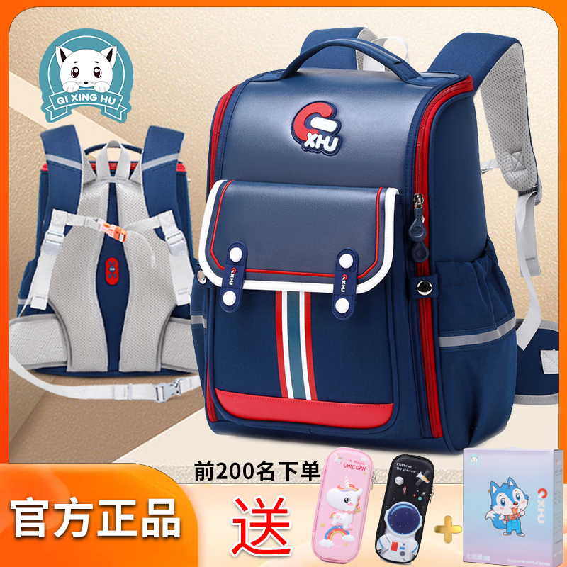 七星狐书包小学生2022新款大容量一二三到六年级男女轻便护腰护脊属于什么档次？