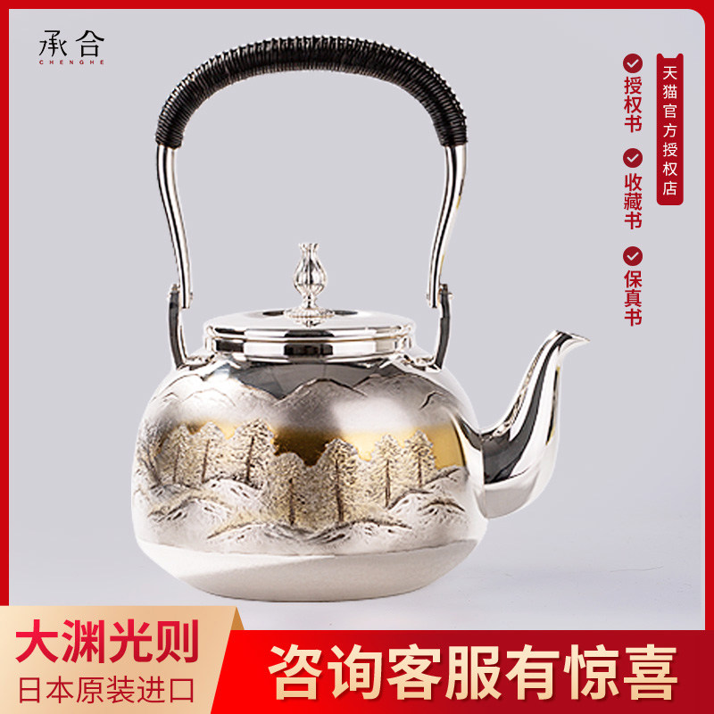 承合银器大渊光则Y型山水雕金银壶日本进口纯银银壶手工足银S9999