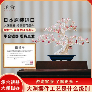 承合银器大渊银器日本进口纯银樱花置物 纯手工足银999日式摆件