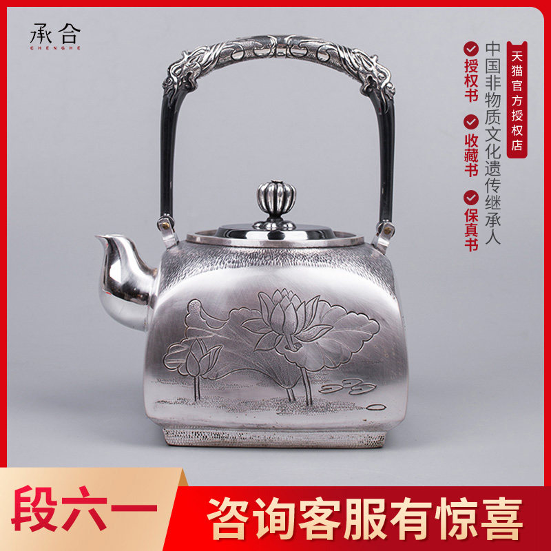 承合银器&段六一四方镜面纯银壶手工足银S9999中式茶具煮水泡茶壶