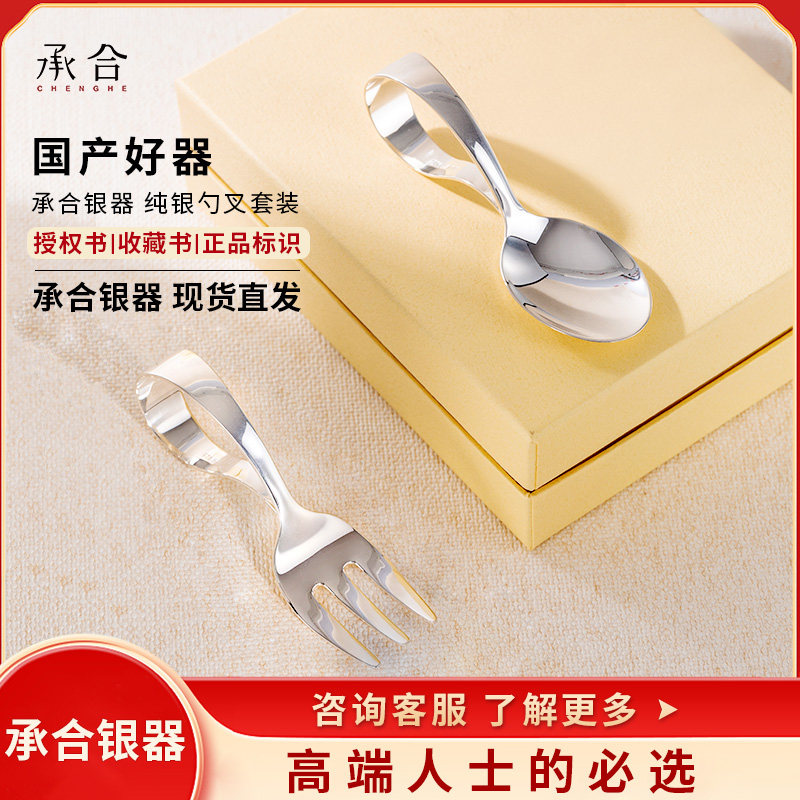 承合银器  9999食品级纯银婴儿餐具银勺银叉套装 轻奢风餐具65110 - 实物图