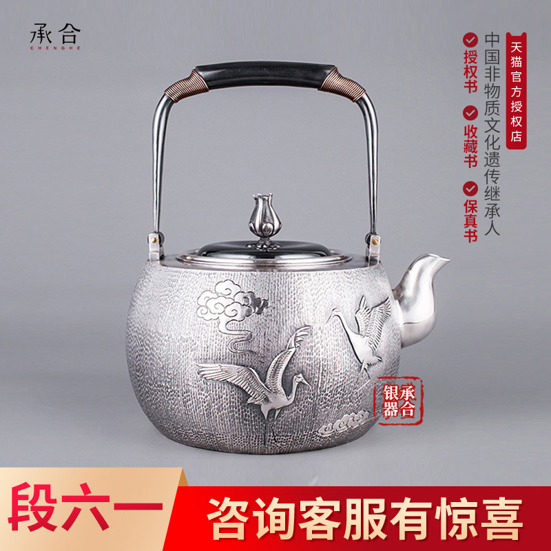 承合银器 段六一 瑞鹤祥云银壶纯手工纯银9999中式茶具煮水泡茶壶