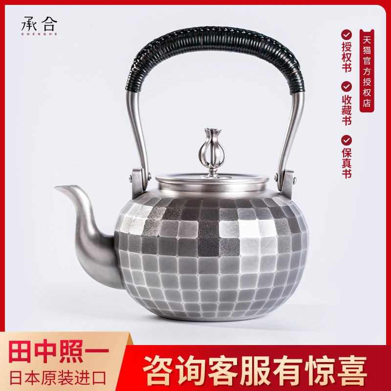 大渊光则 田中照一 龟甲角纹4.5寸纯银银壶日本进口泡茶壶烧水壶