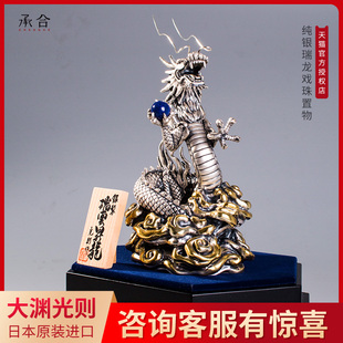承合银器 大渊光则日本进口纯银瑞云升龙置物摆件手工足银999礼品