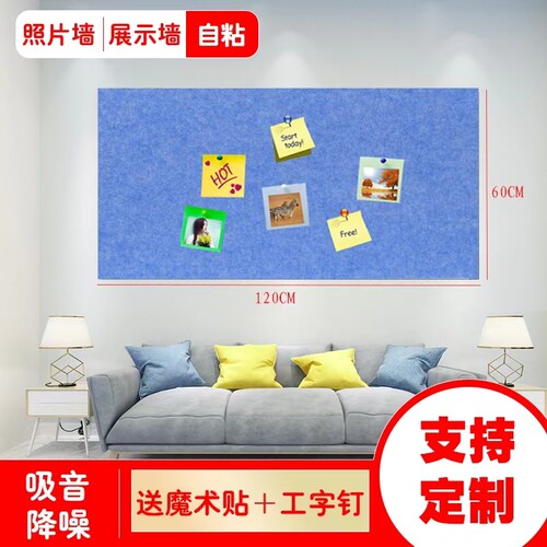 定制彩色毛毡隔音板幼儿园留言板