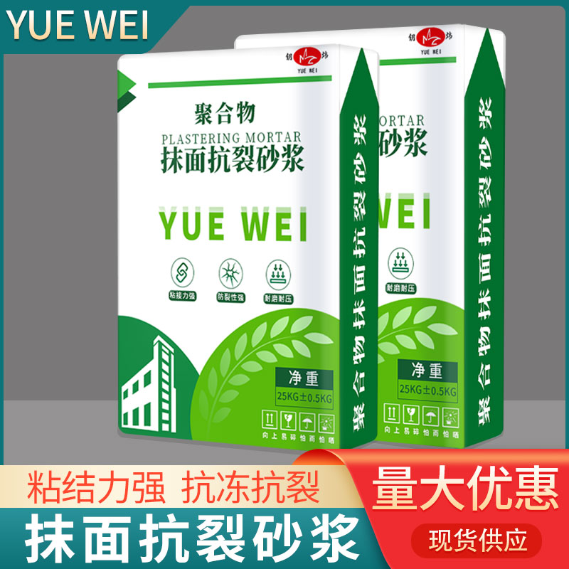 聚合物抹面抗裂砂浆内外墙挤塑板一体板岩棉保温板防裂抹面建筑用