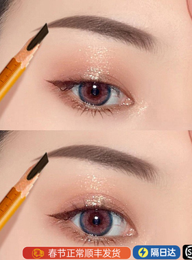 野生眉笔防水持久不脱色硬芯砍刀眉笔女根根分明纹绣师化妆师专用