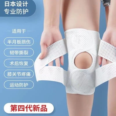 医用级护膝男女运动髌骨日本跳绳