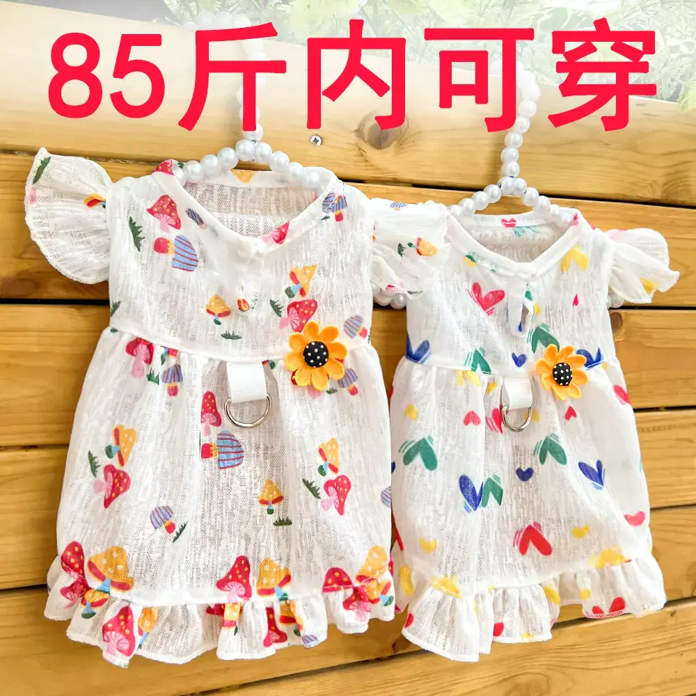 寵物夏季透氣連衣裙大狗衣服貓咪