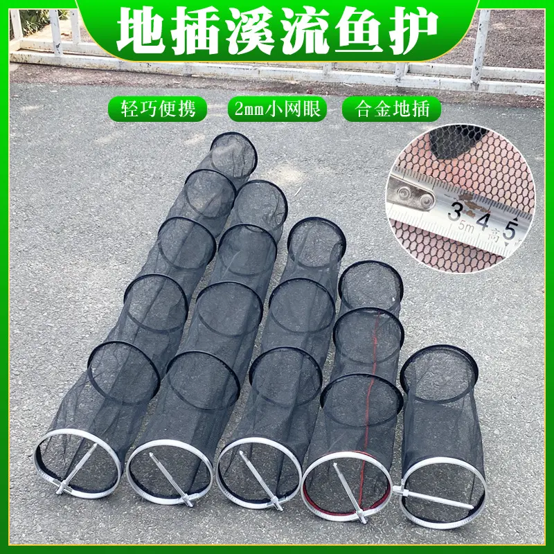 便攜式小魚護溪流野釣便攜走釣