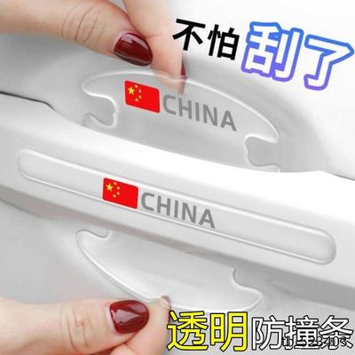 车门把手贴防刮汽车门防护贴门碗