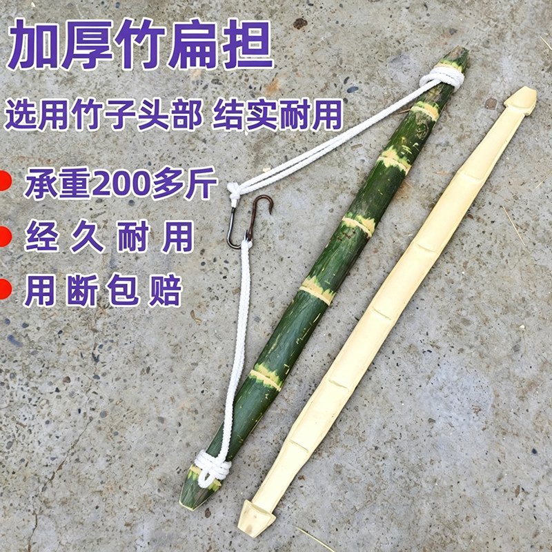 竹扁担挑水扁担竹子农村手工楠竹手挑水老竹扁担建筑工地楠竹扁担