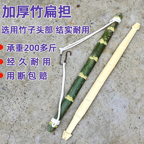 加厚竹扁担结实耐用