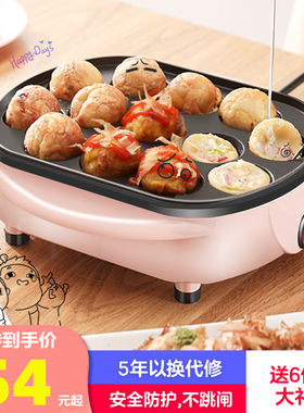 宿舍章鱼小丸子机家用迷你章鱼烧机器多功能烤盘小型章鱼小丸子锅
