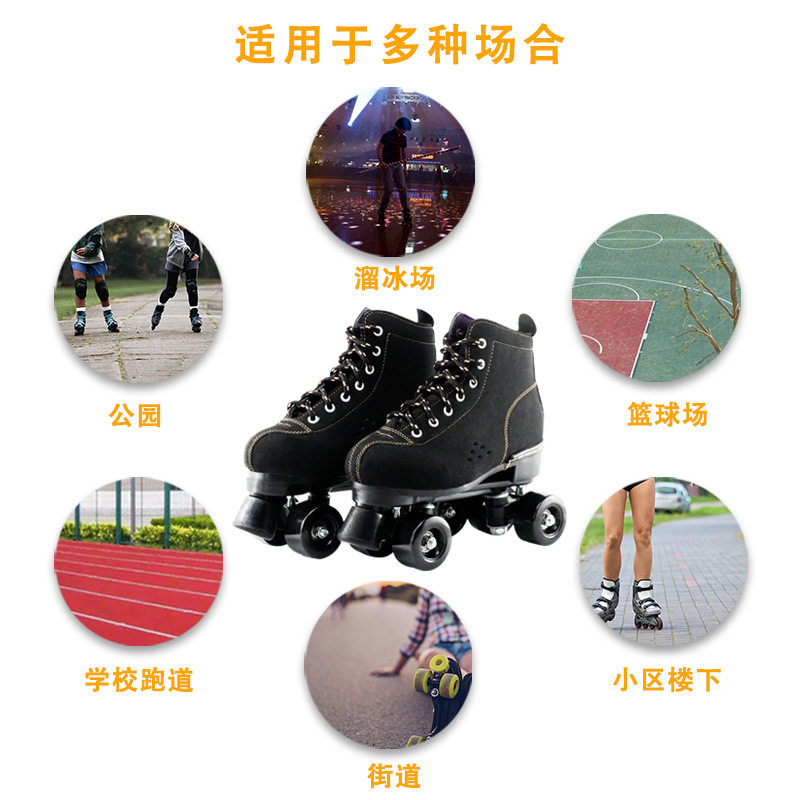 双排溜冰鞋男女花式滑冰四轮户外运动轮滑L旱冰场老式旱冰闪