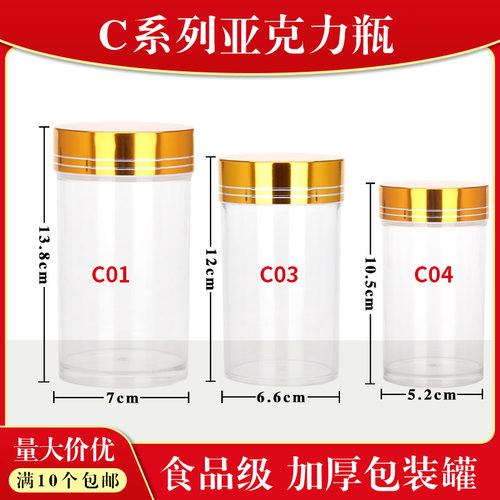 中药粉密封罐三七粉三宝粉防潮罐