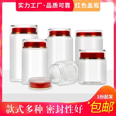 三七粉灵芝粉人参食品级塑料瓶防尘双层盖包装瓶金盏菊带盖密封罐