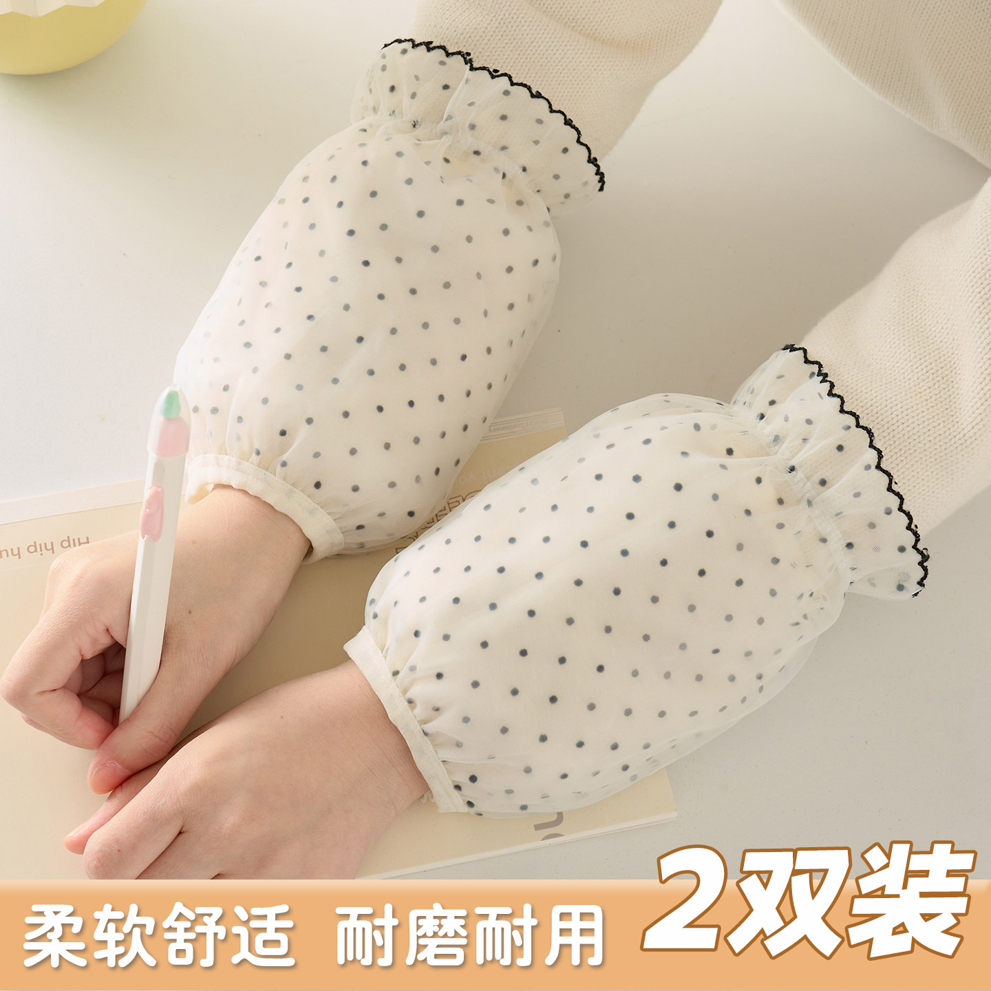 蕾丝袖套女秋冬工作套袖短款护袖成人上班防脏手袖学生羽绒服袖头